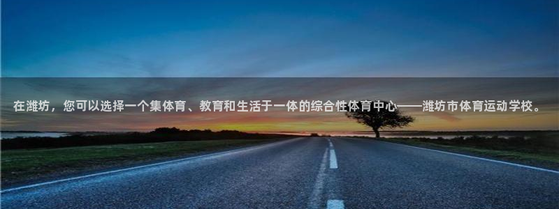 MK体育官网下载招商电话号码查询：在潍坊，您可以选择